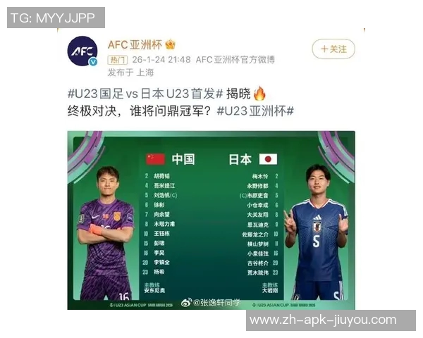 国足与日本队首发阵容对比分析及比赛前瞻 国足与日本队首发阵容对比分析及比赛前瞻
